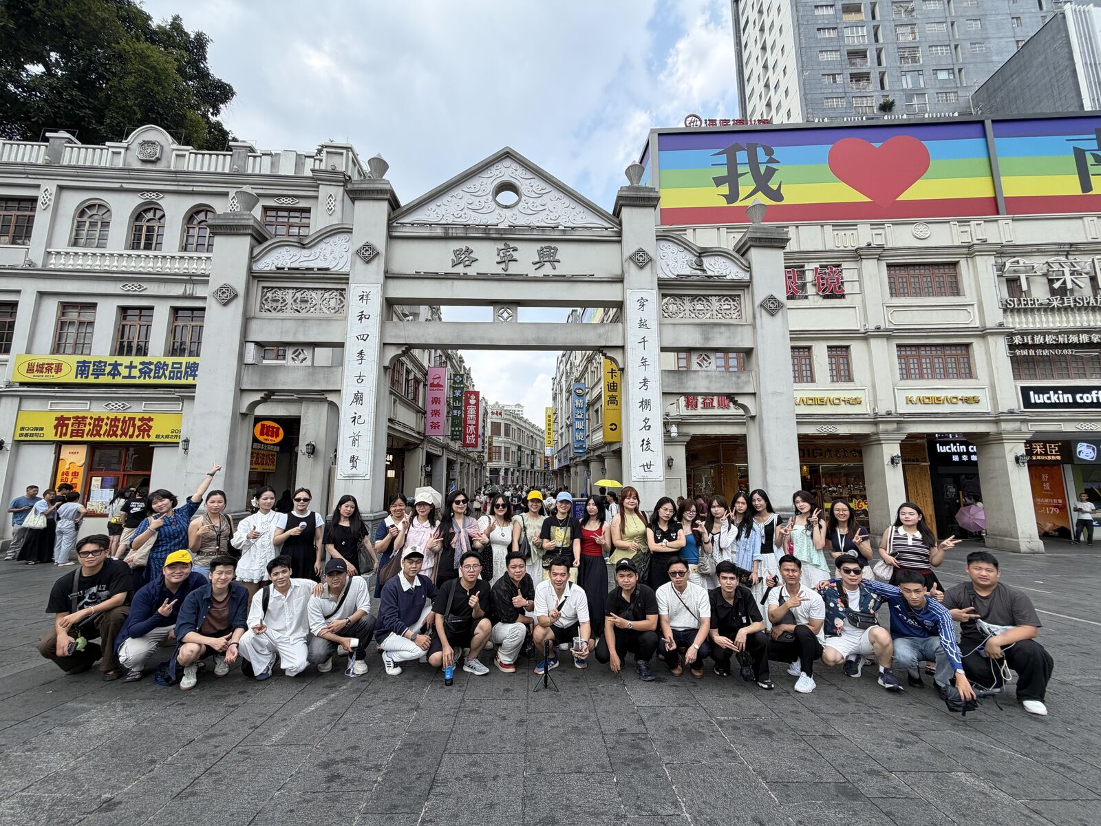 Innocom Trip 2026
